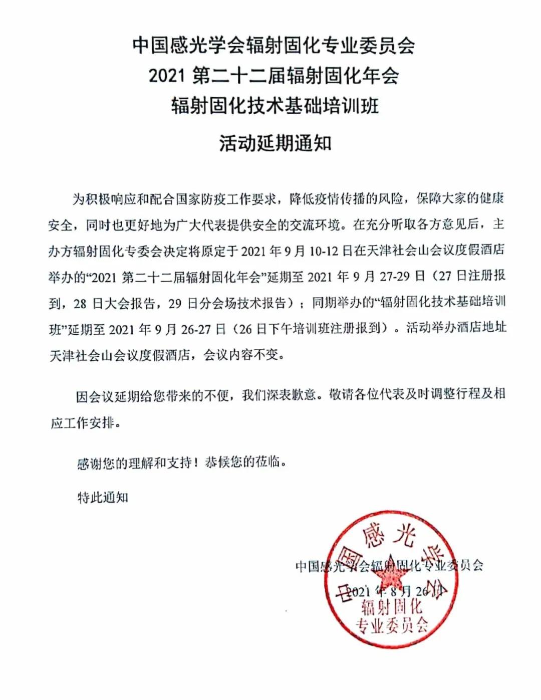 2-21091409224M26 九游会·J9(中国区)官方网站