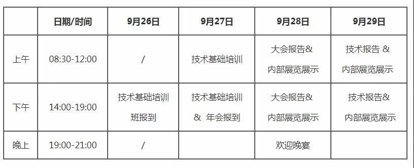 2-210914092503T4 九游会·J9(中国区)官方网站